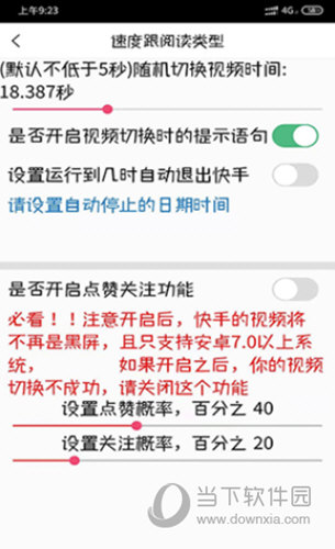 快手极速版砍手机秘籍快手极速版扫码助力截图-第2张图片-太平洋在线下载