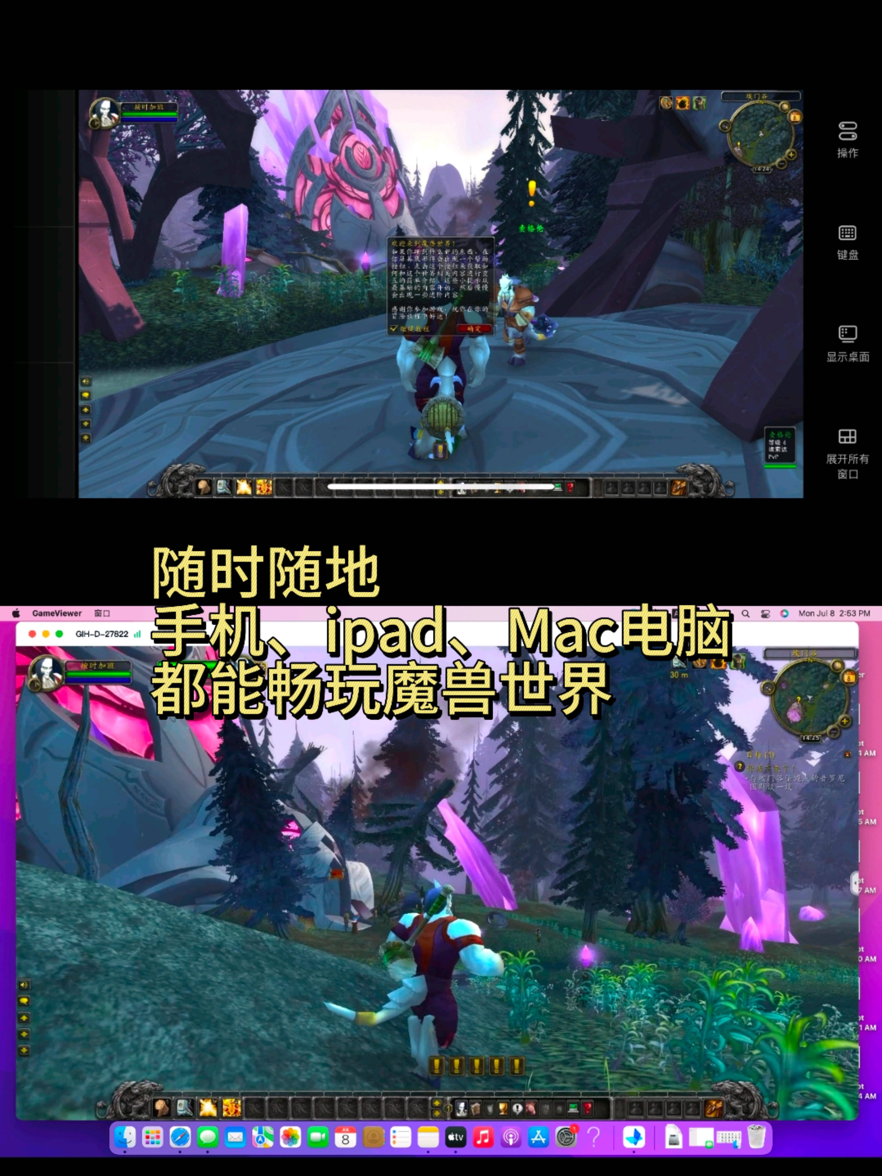 手机版魔兽世界装备怎么换魔兽世界正式服换套装怎么换-第2张图片-太平洋在线下载