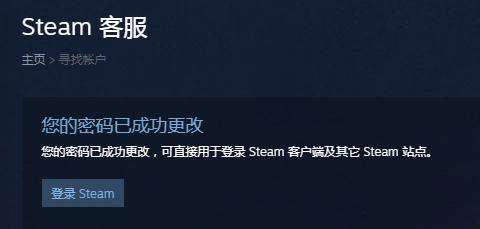 steam客户端被修改steam名字改了又变回来