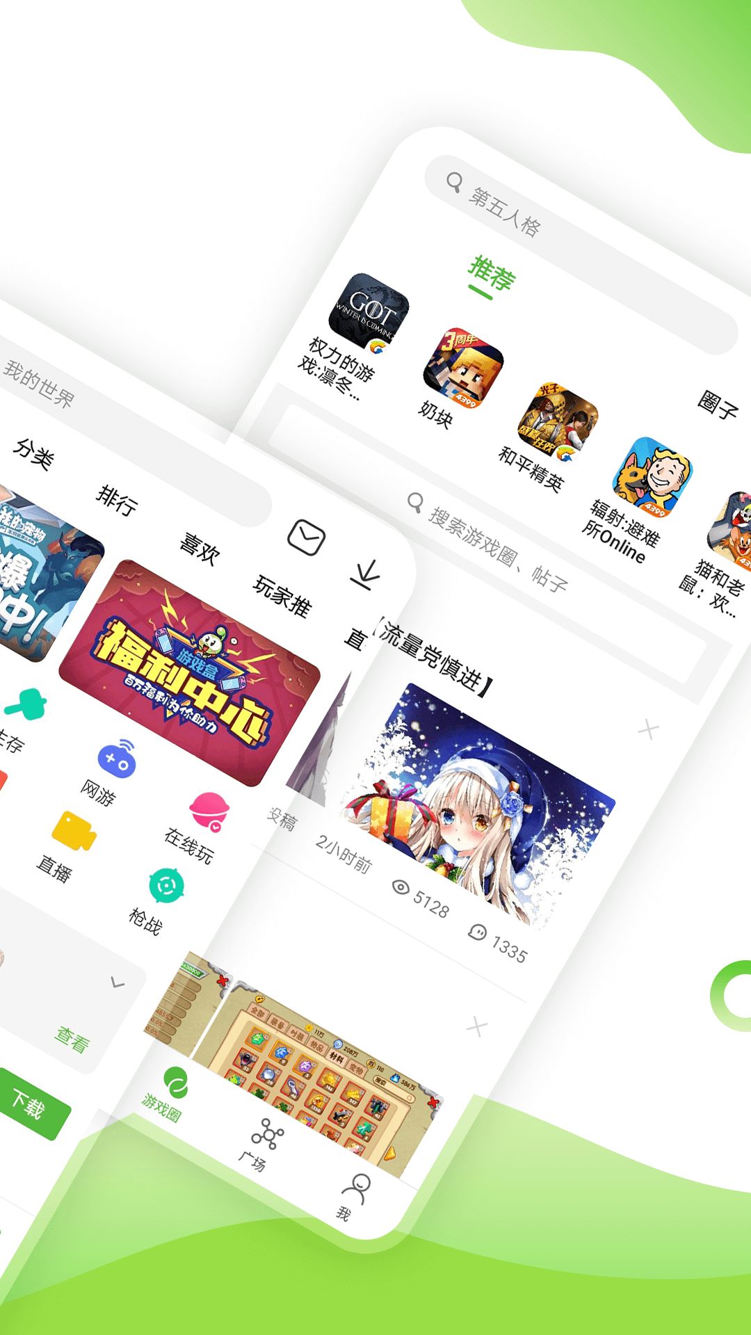 4399安卓电脑版4999小游戏平台入口-第2张图片-太平洋在线下载