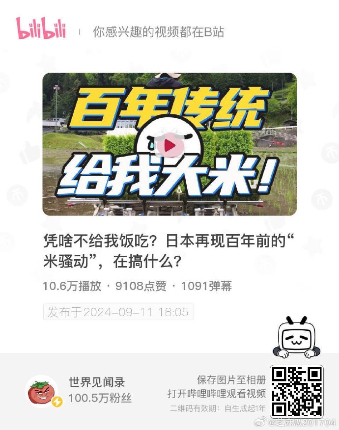 bilibili客户端4.bilibili第三方客户端
