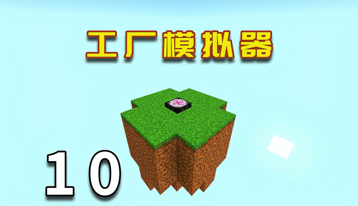 我的世界设置emc手机版我的世界给物品设置emc值的指令-第2张图片-太平洋在线下载