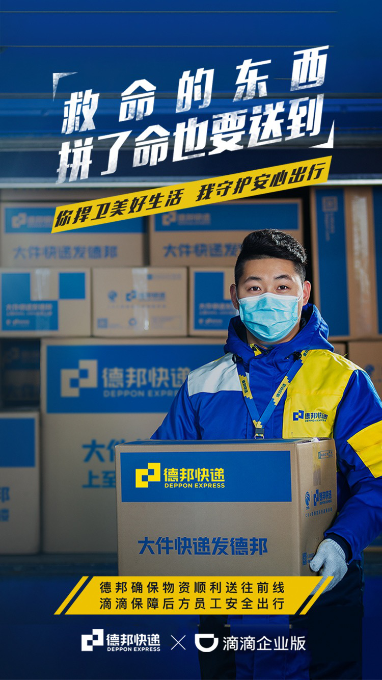 德邦快递员手机版下载德邦快递手机号查询入口