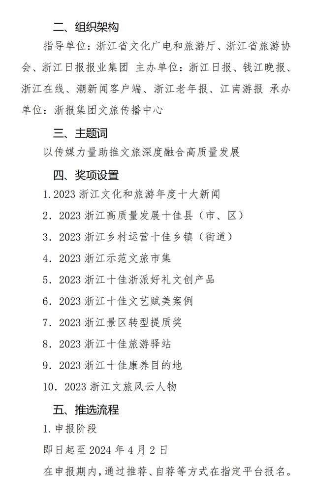 客户端频道策划方案媒体教育频道运营方案