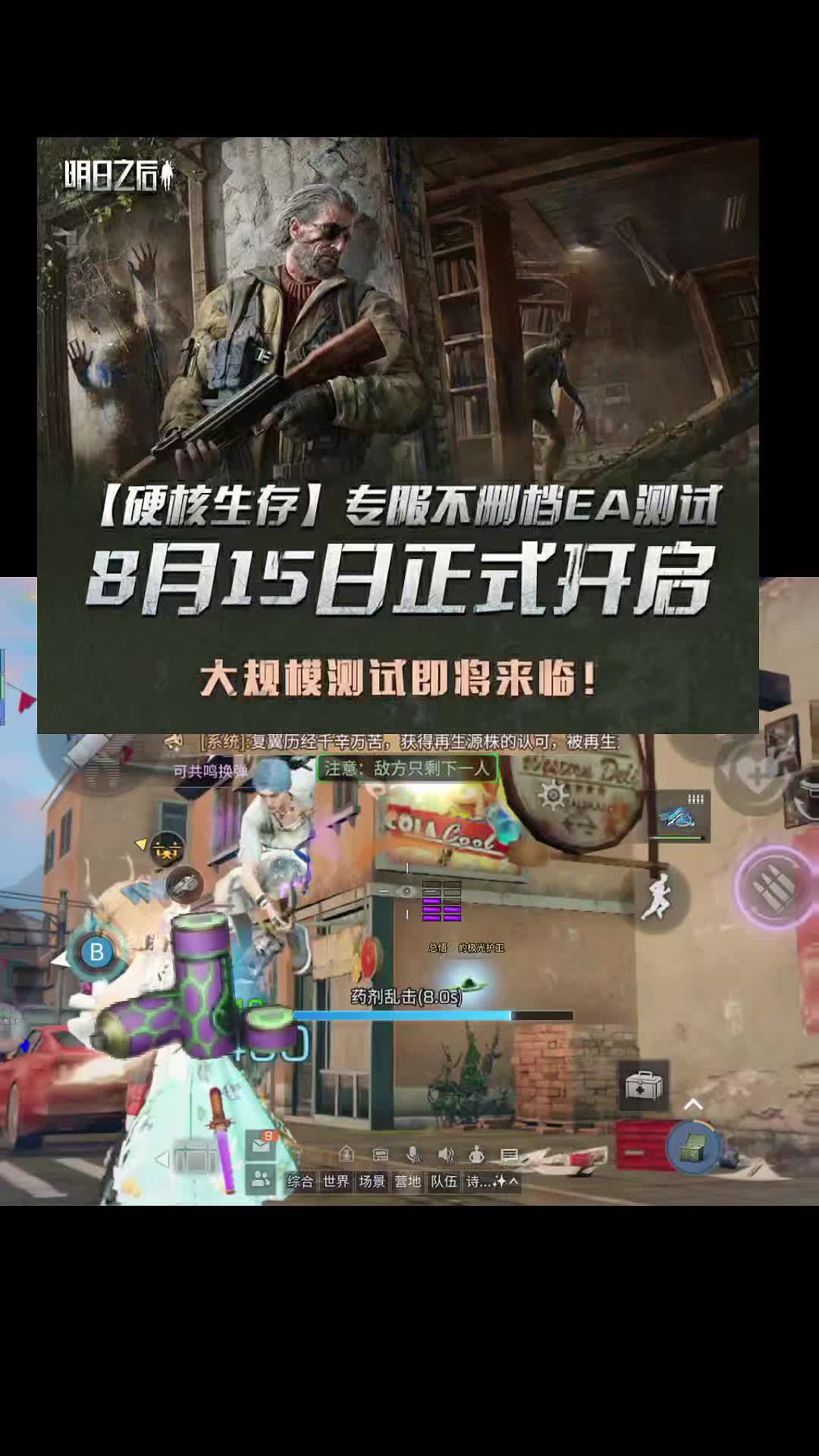 明日之后怎么下电梯手机版明日之后电脑版和手机版互通吗