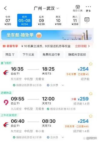 京广app安卓版京广互动app安卓版-第2张图片-太平洋在线下载
