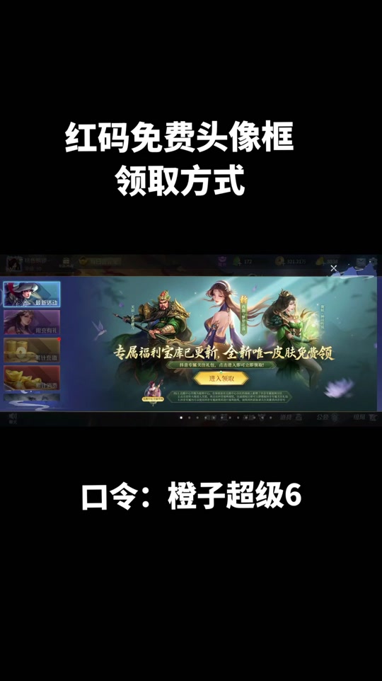 手机版英雄杀太耗钱英雄杀传奇手机版下载