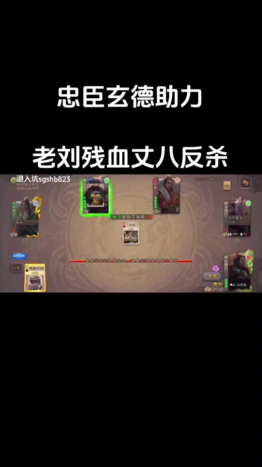 手机版英雄杀太耗钱英雄杀传奇手机版下载-第2张图片-太平洋在线下载