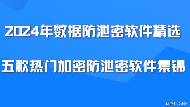 电脑防泄密软件下载手机版安卓手机使用文件夹加密app