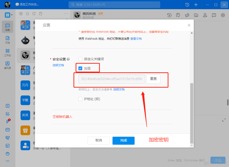 苹果版钉钉助手苹果手机钉钉改回老版本怎么弄-第2张图片-太平洋在线下载