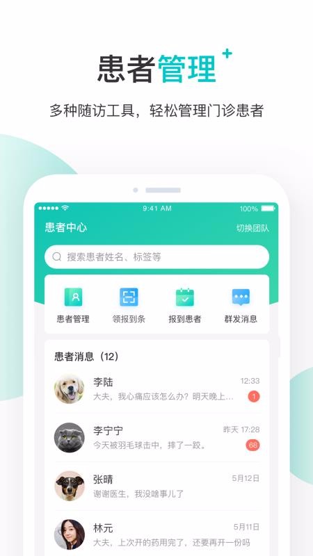 安卓版安医生软件下载如何获取android设备的root权限-第2张图片-太平洋在线下载