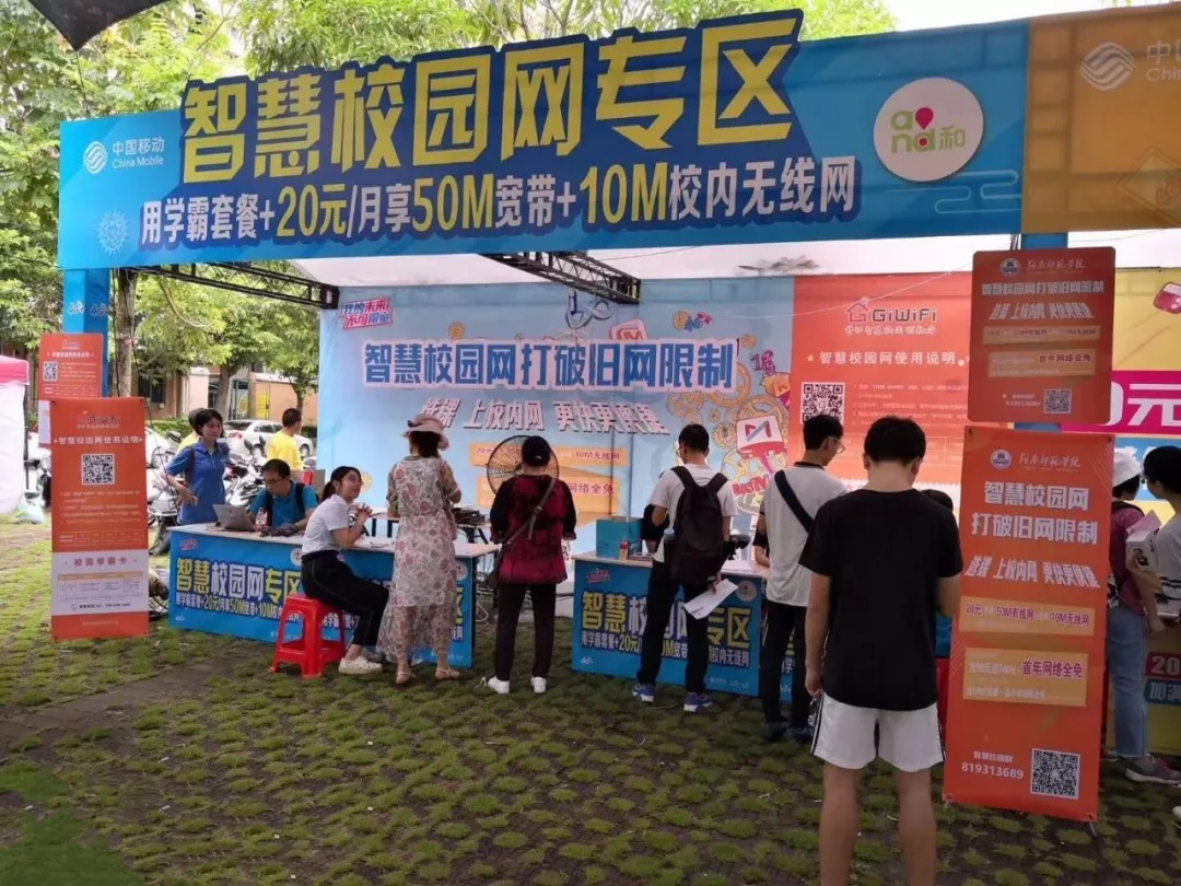 智慧校园wifi客户端校园wifi认证登录入口
