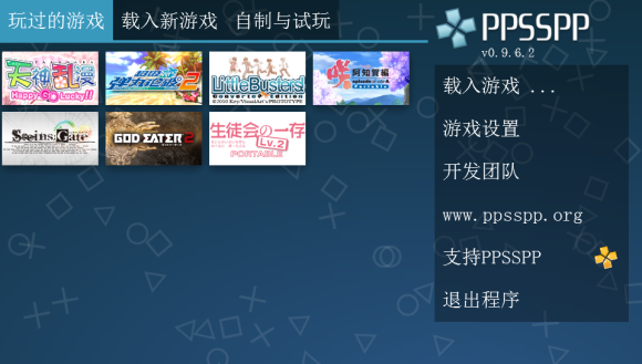 ppsspp汉化版安卓ppsspp模拟器游戏大全