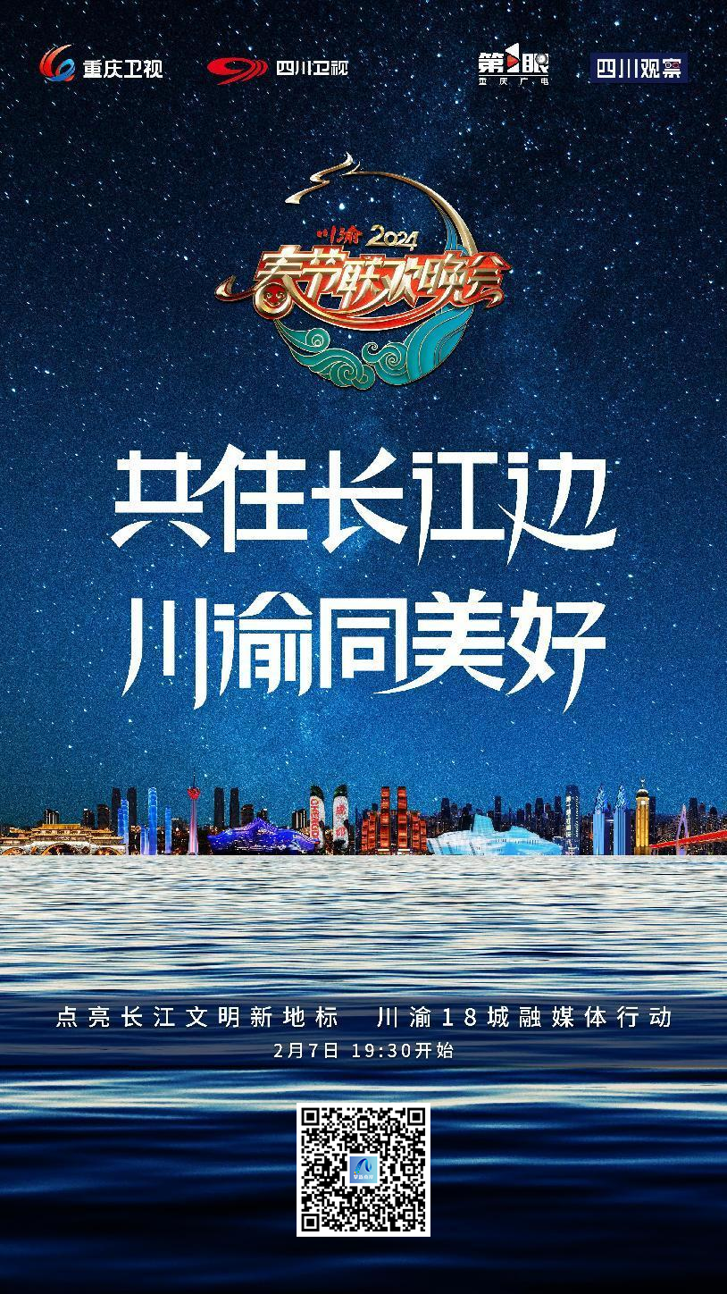 重庆客户端全程直播重庆有线电视直播观看
