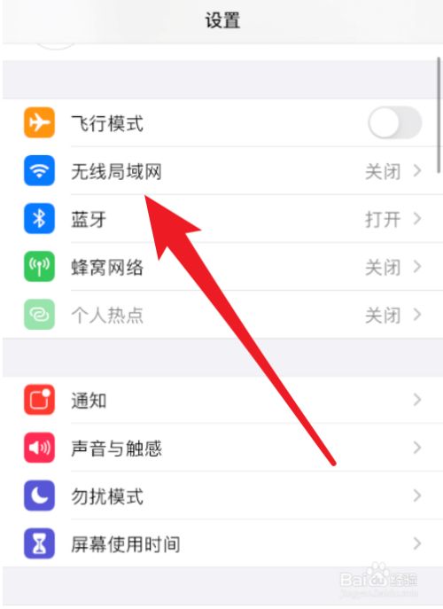 苹果wifi版怎么更新苹果系统更新只能用wifi吗-第2张图片-太平洋在线下载