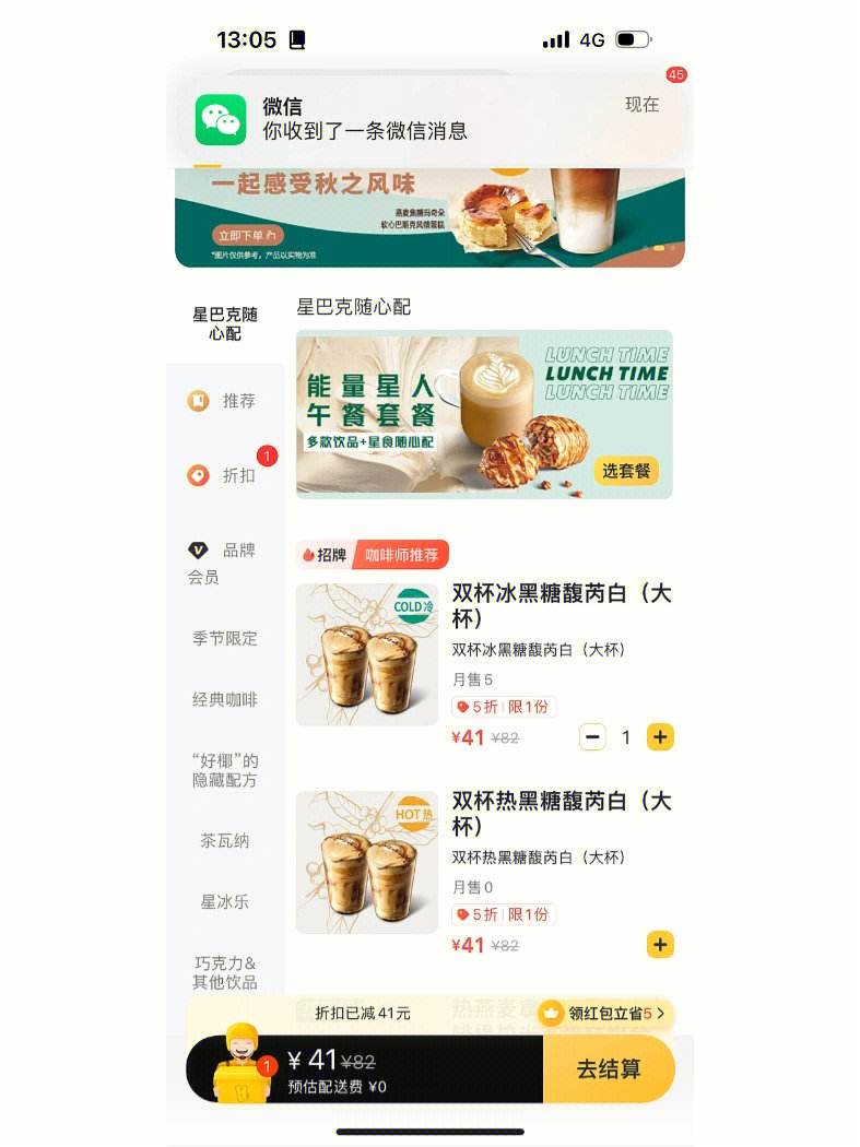 星巴克手机客户端星巴克官网星礼卡查询-第1张图片-太平洋在线下载