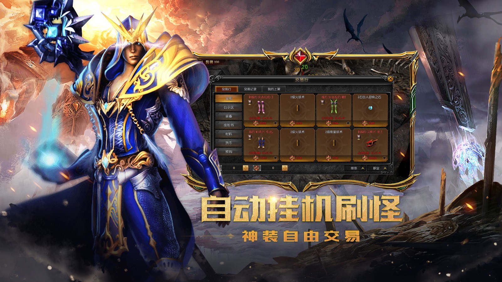 奇迹mu客户端代码最新奇迹mu私发服网