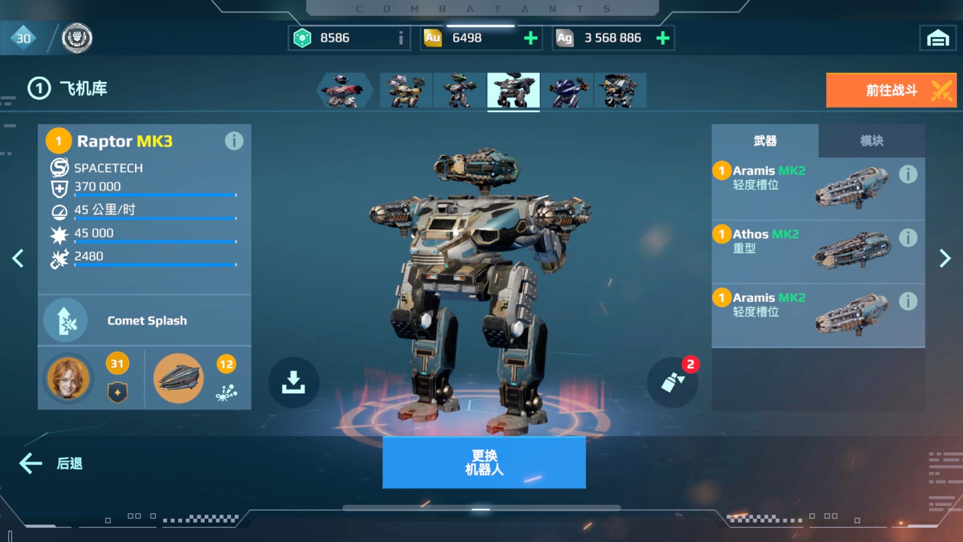 warrobots下载苹果版warrobots国际服官方下载
