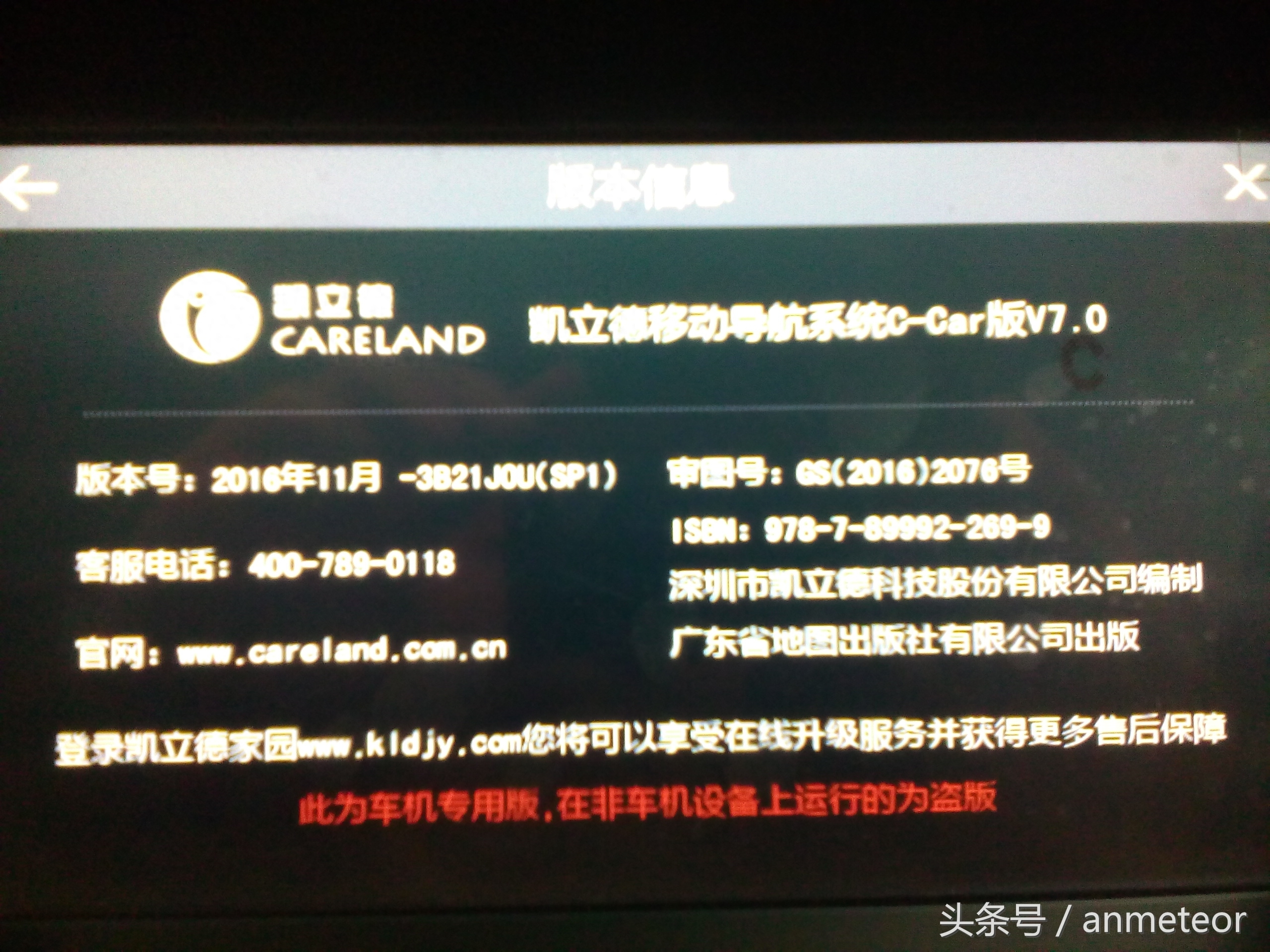 凯立德机车版安卓版凯立德地图导航2024年最新版车载安卓版官方