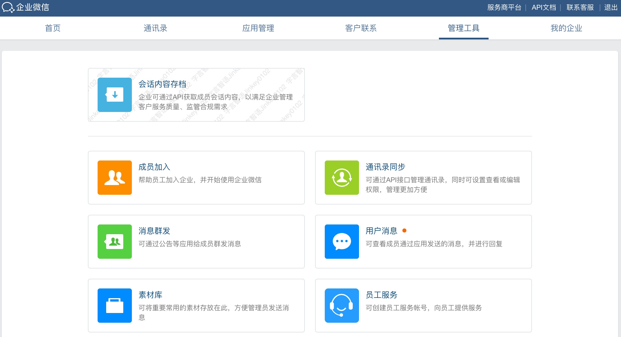 网页版客户端版客户端是app吗