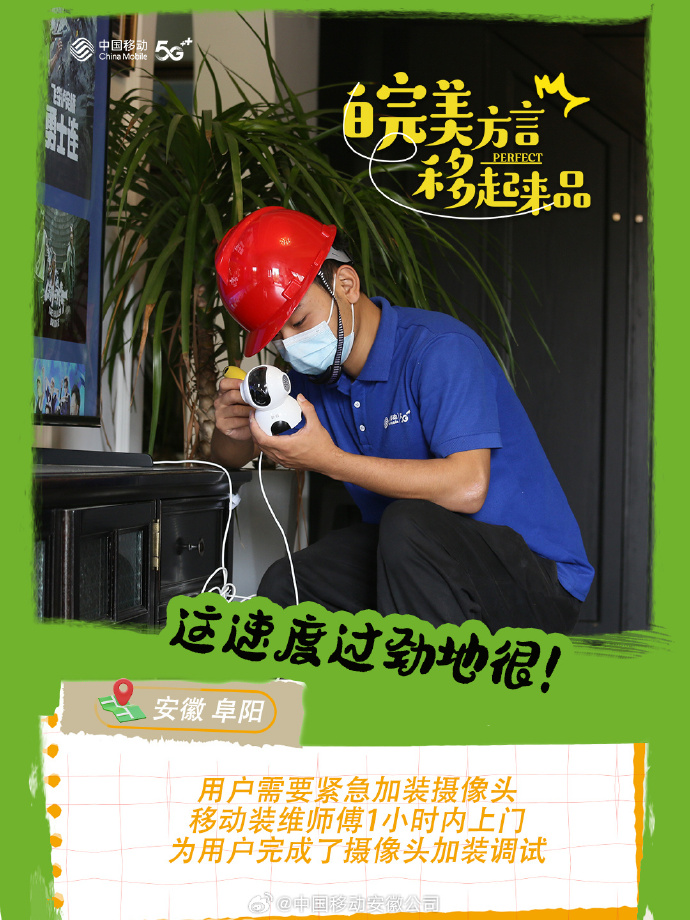 移动客户端安徽在线下载移动app营业厅