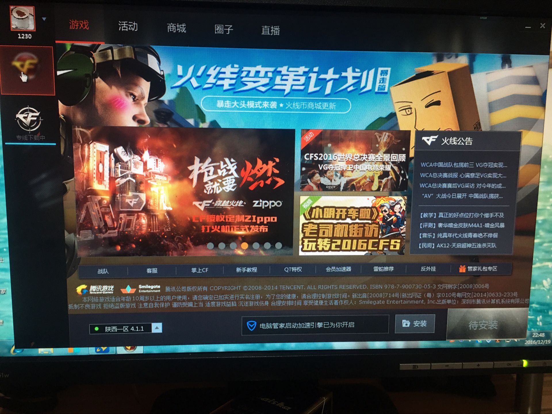 tgp启动旧版客户端腾讯游戏平台tgp官网