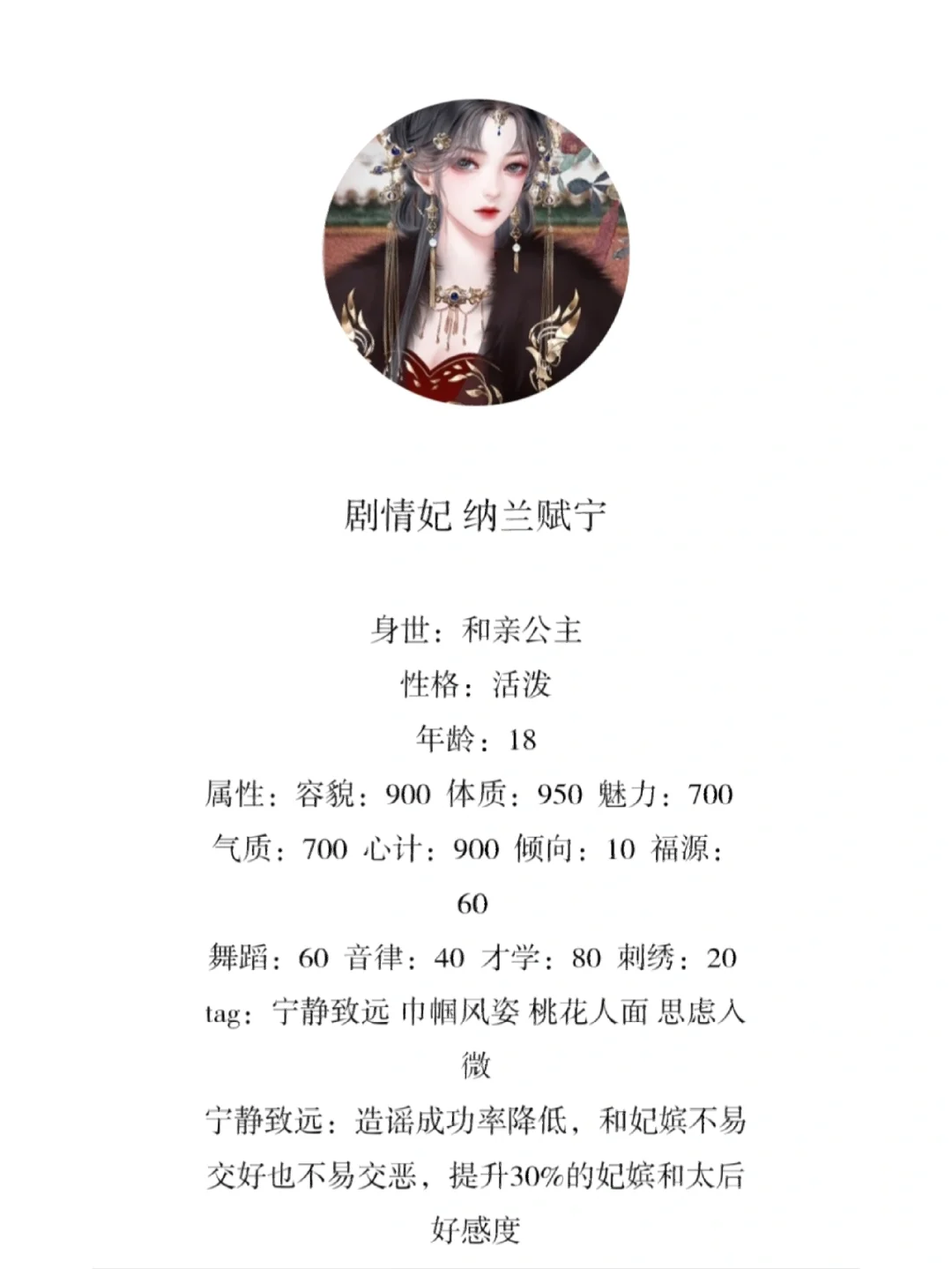 安卓版深宫曲深宫曲老鸡代寝会怎样-第2张图片-太平洋在线下载