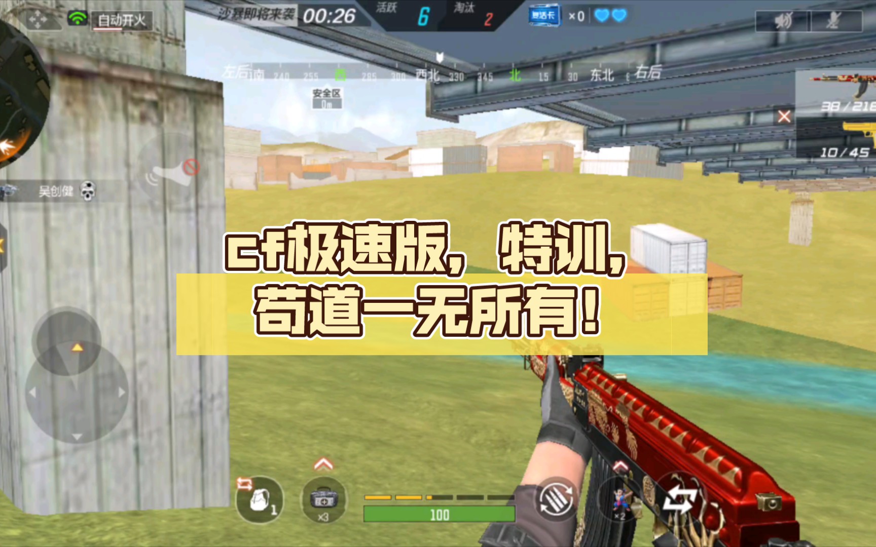 cf极速版安卓版下载CF手游极速版下载安装