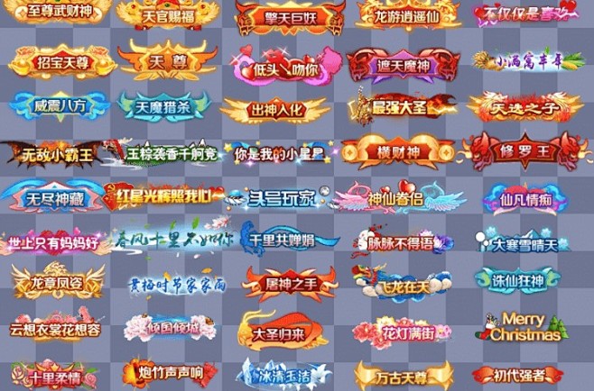 传奇客户端称号素材传奇十周年客户端下载