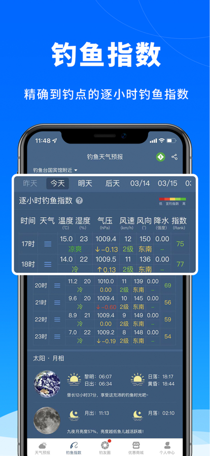 点点运动app苹果版点点加速器安装下载ios