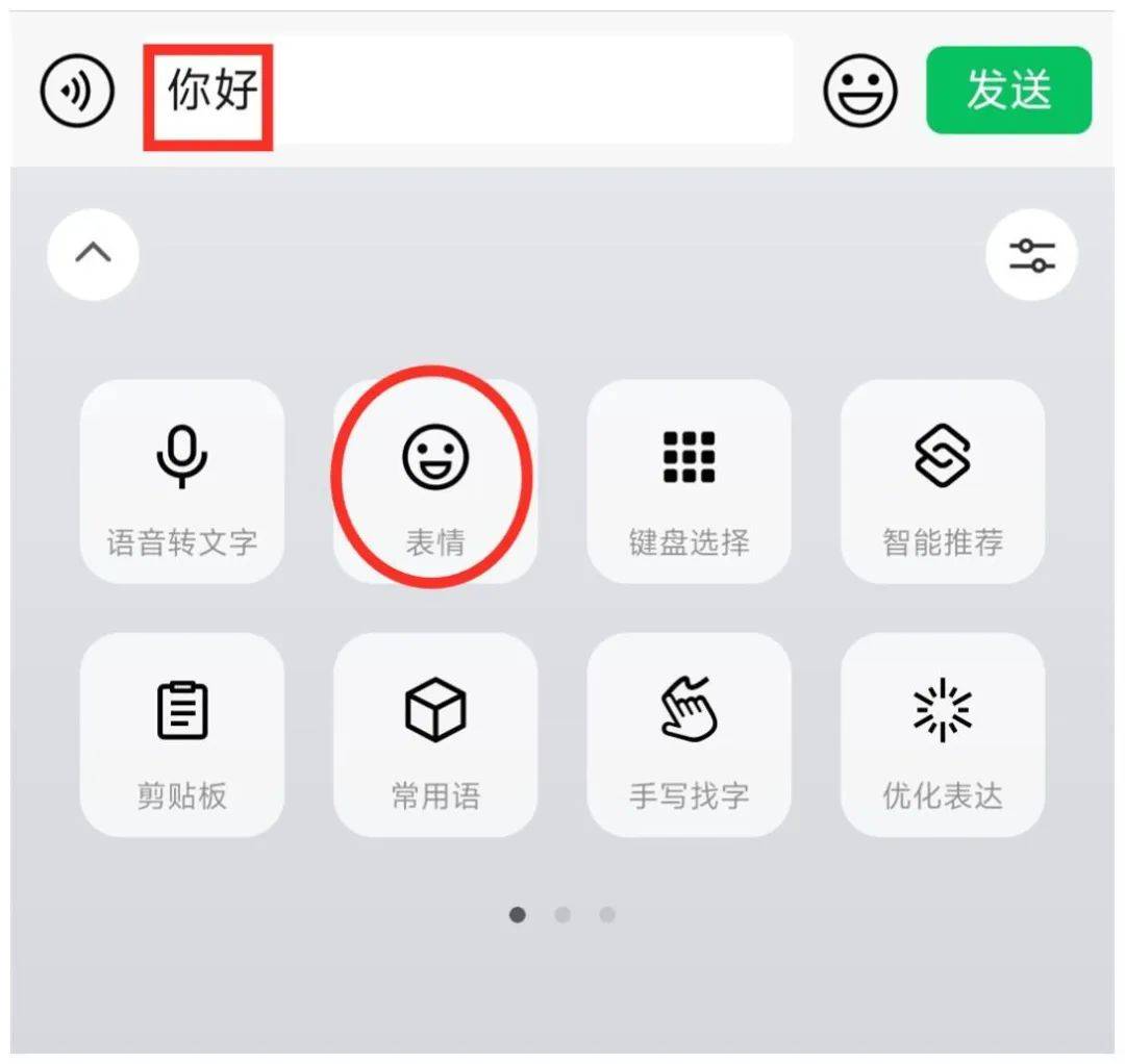 表情文字录入客户端可以自动生成表情包的输入法