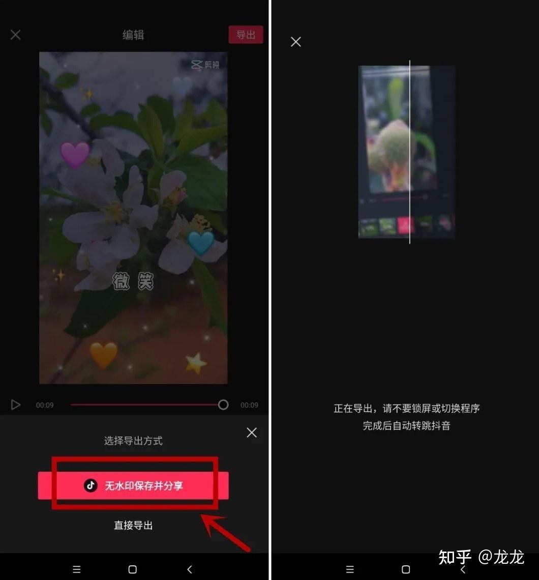抖音剪影客户端剪映下载官方手机版