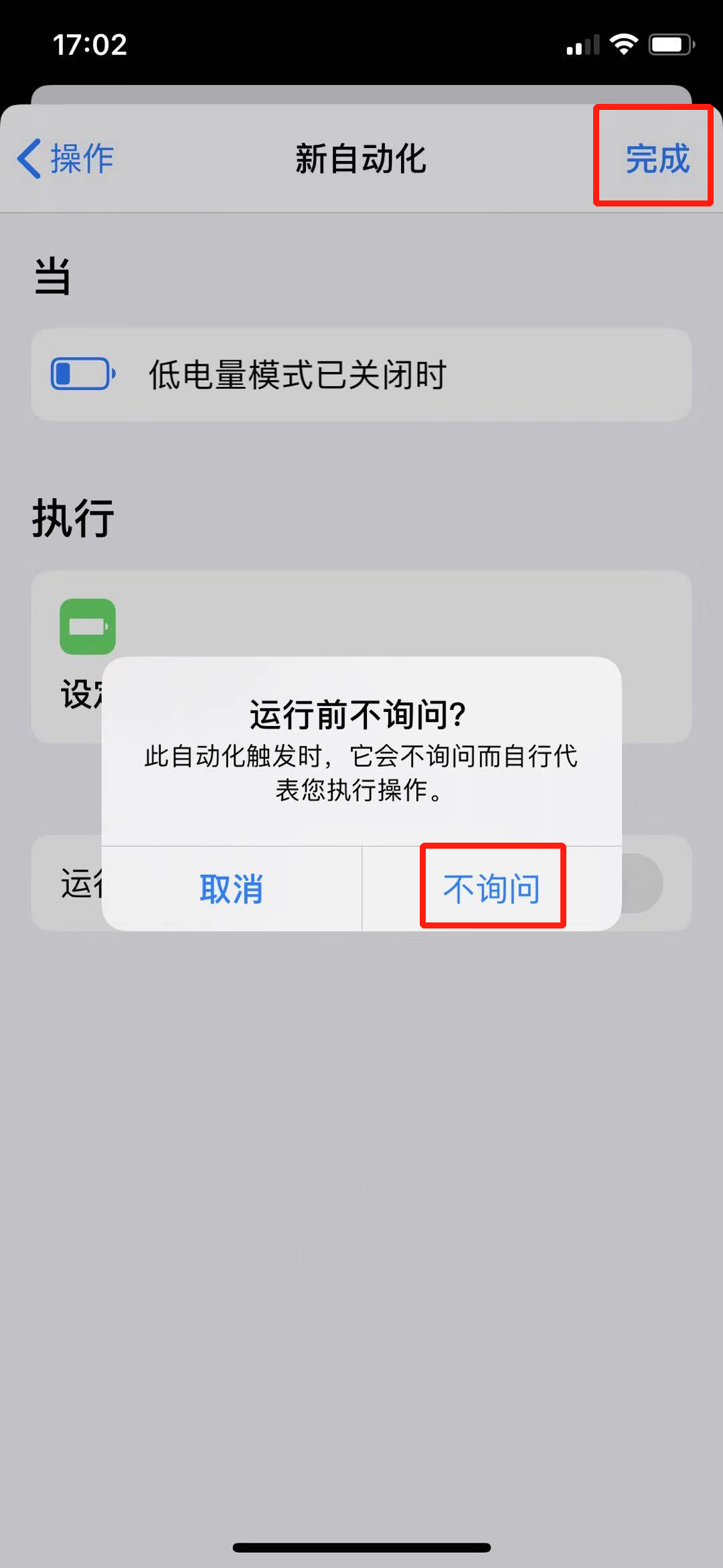 平板电量保护苹果版苹果平板开不了机怎么办
