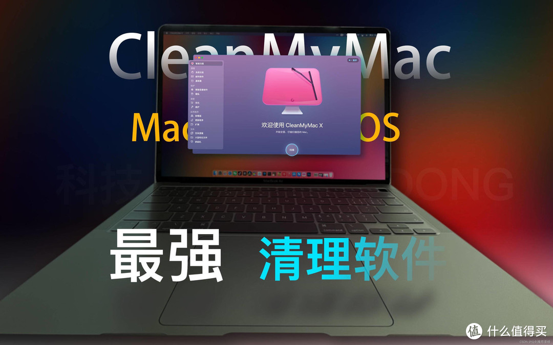微清理苹果版下载苹果手机清理软件哪个好