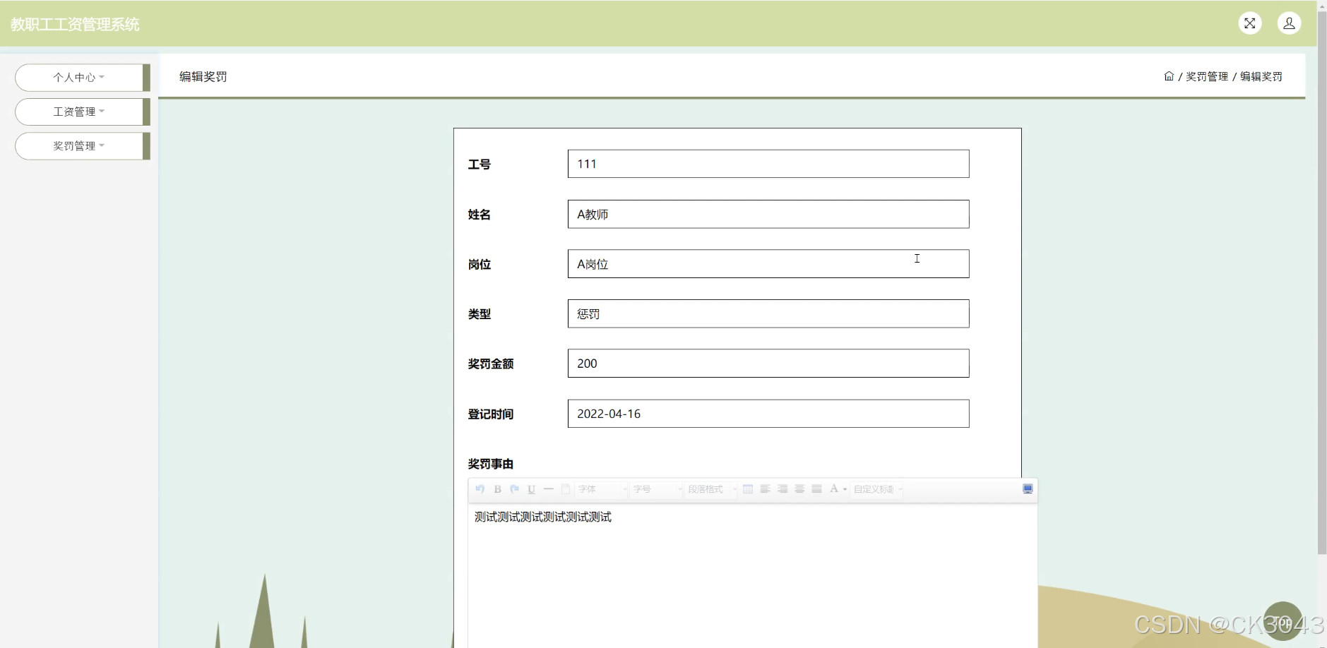 jsp页面客户端读写用jsp写学生管理系统