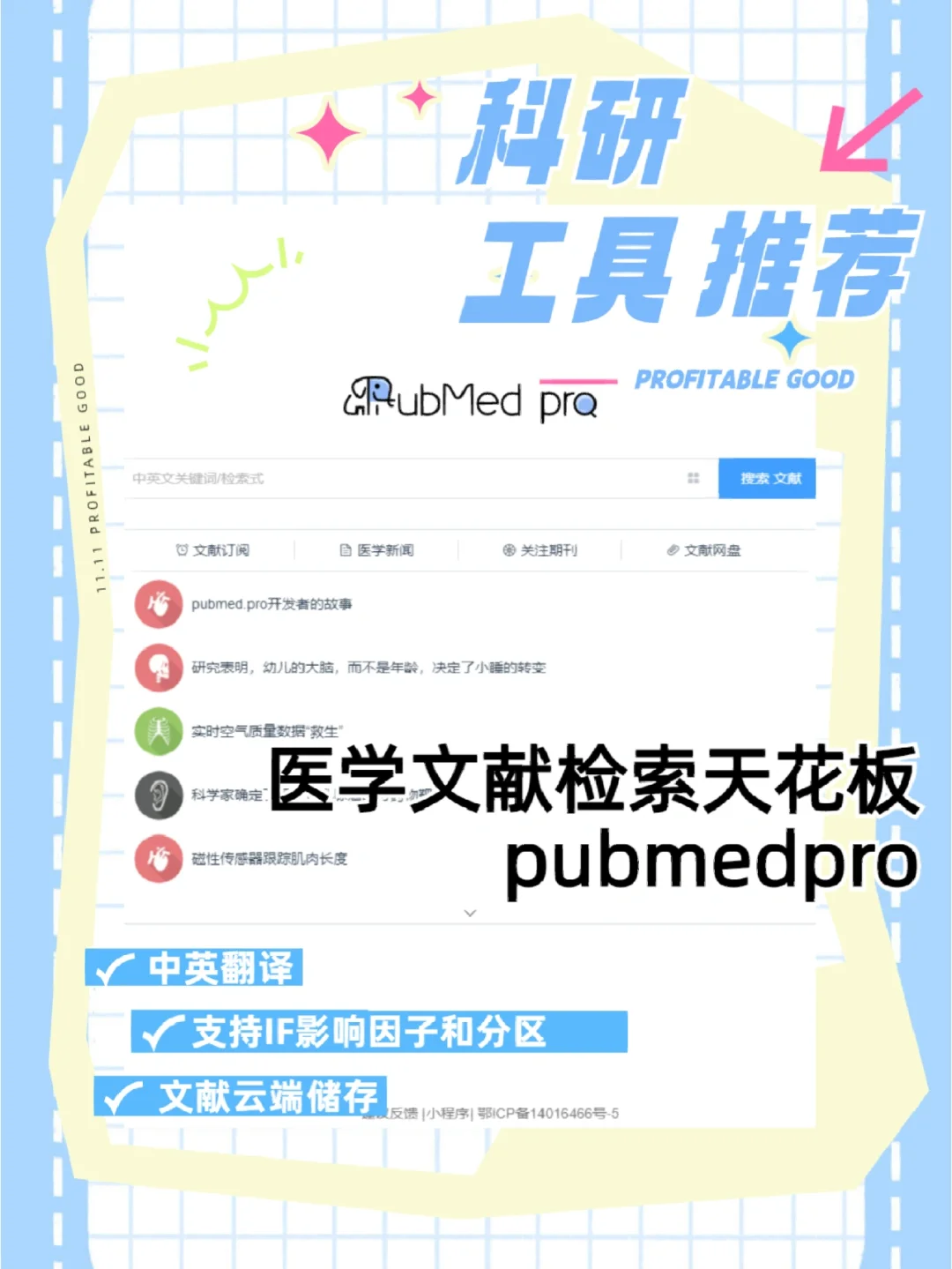 苹果版med怎么下电脑版med压感怎么设置