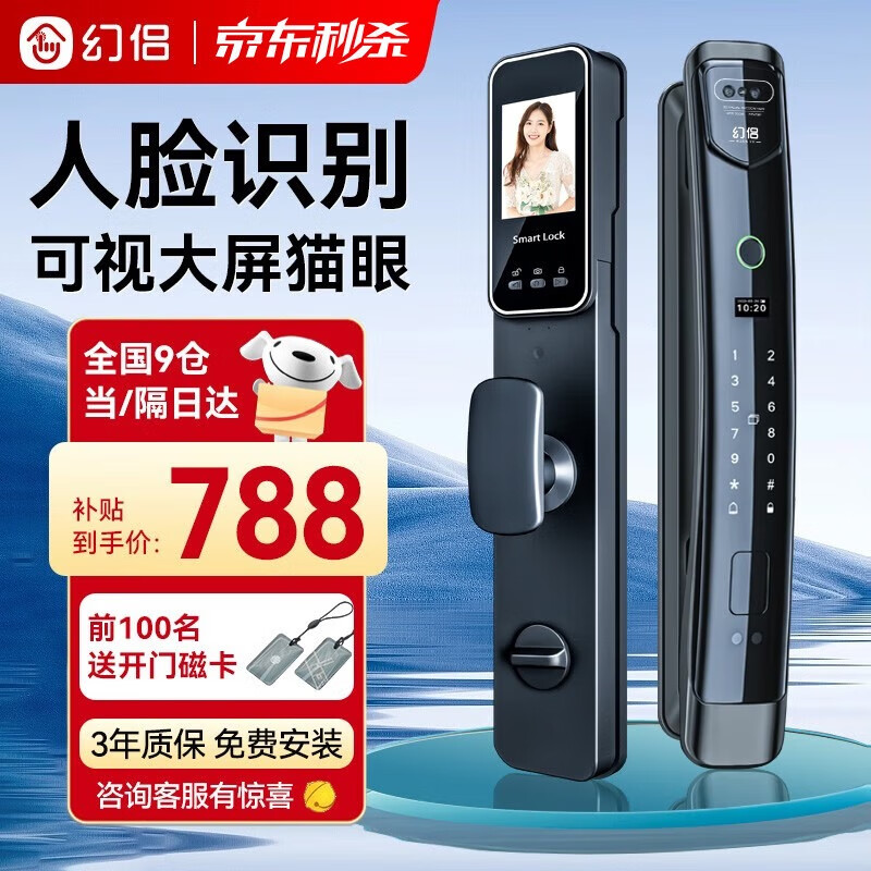 智能门锁多个客户端小米智能门锁出货700万件