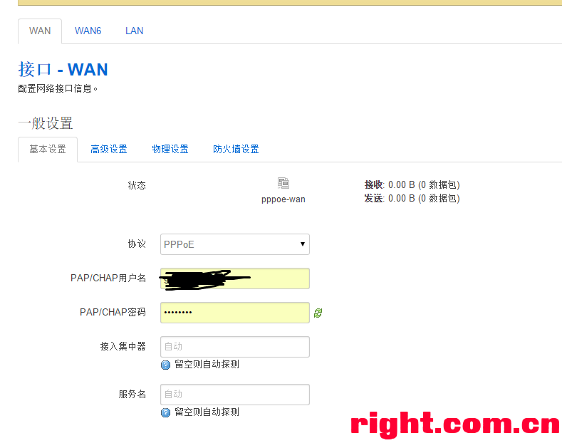 免客户端openwrt拨号玩客云刷openwrt教程详解