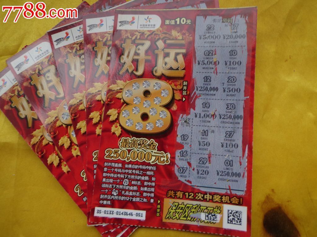 大地彩票手机客户端大奖彩票app官方下载