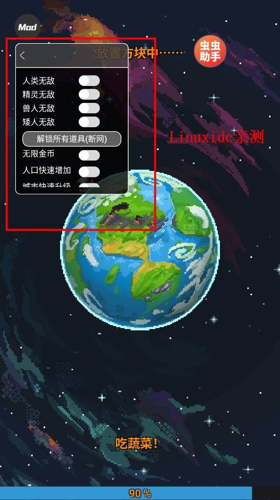 模拟安卓版破解版安卓模拟器破解版无广告免安装版