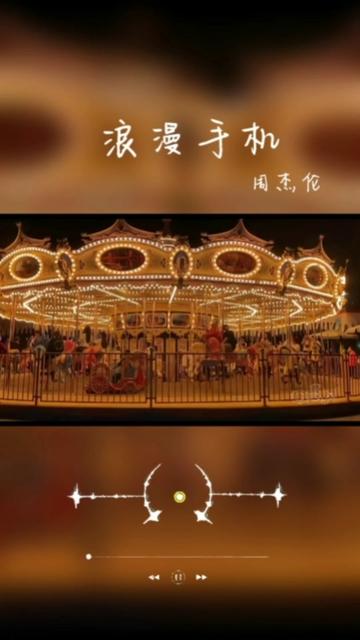 浪漫手机铃声苹果版苹果手机铃声免费下载来电铃声