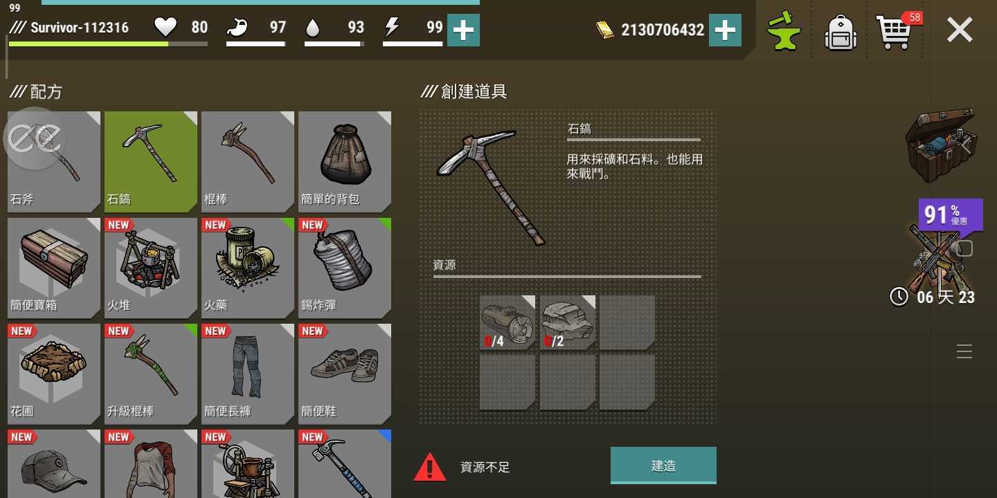 shadowlocks安卓客户端shadowrocks安卓客户端461