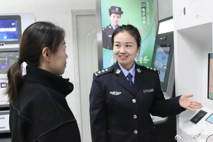新疆公安苹果版下载新疆公安app下载安装苹果手机