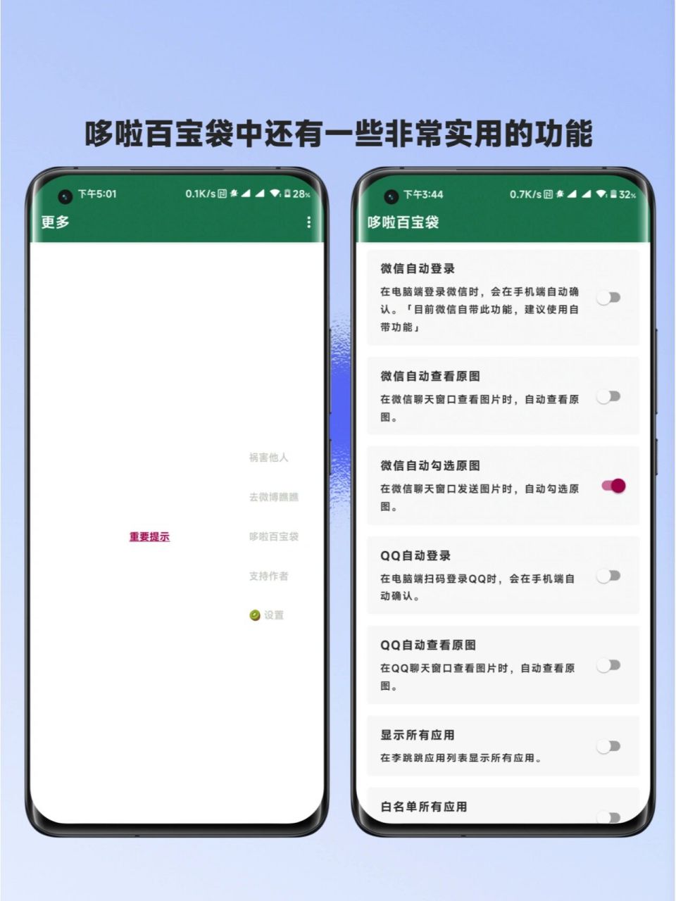 软件李跳跳安卓版李跳跳真实好友下载