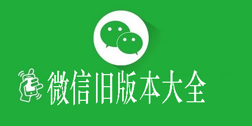 安卓版微信check微信安卓70版本下载-第2张图片-太平洋在线下载