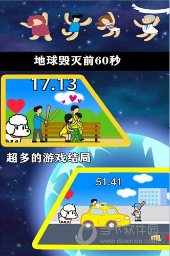 元地球安卓版下载元地球电脑版下载官网