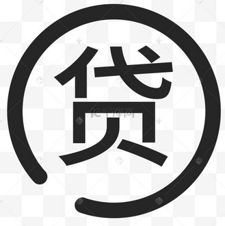 黑白贷借款苹果版id贷不还款后果严重