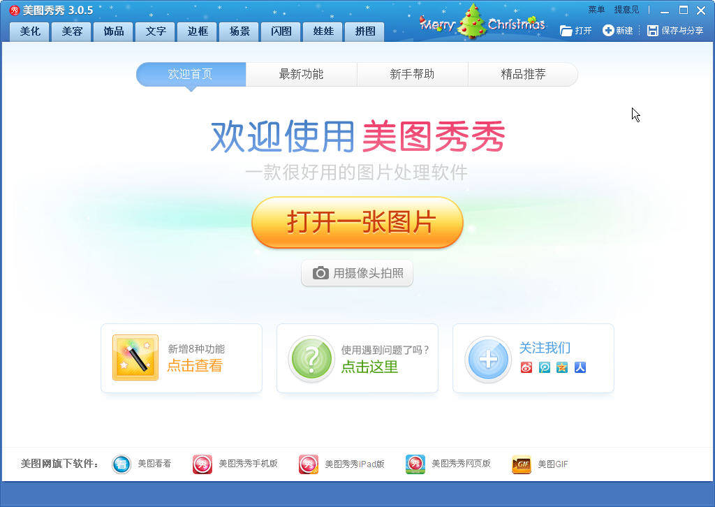 剪影苹果版app下载剪映苹果电脑版官方下载