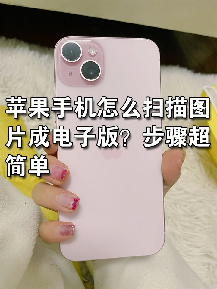 苹果版怎么查文档苹果电脑新建word文档