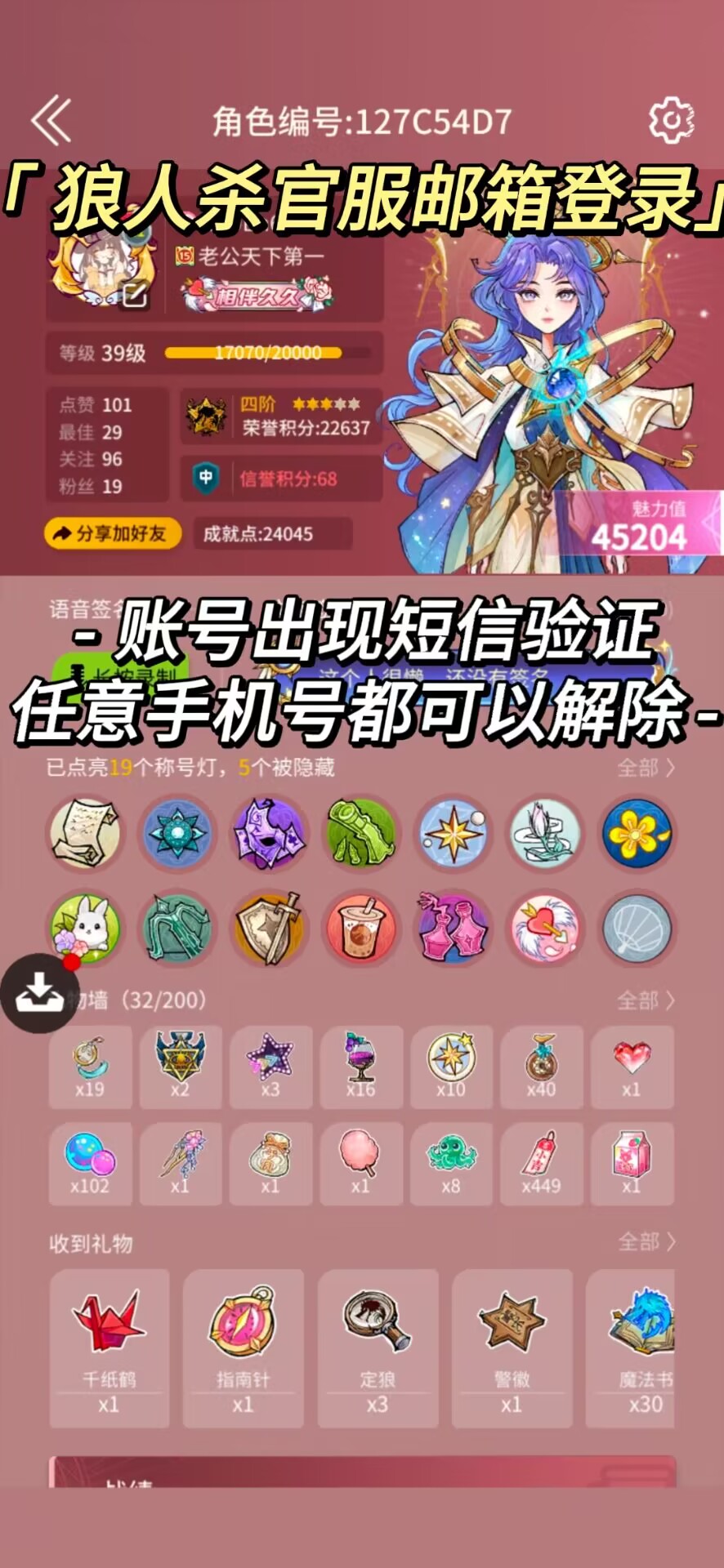 苹果版狼人杀充值狼人杀苹果版找不到了